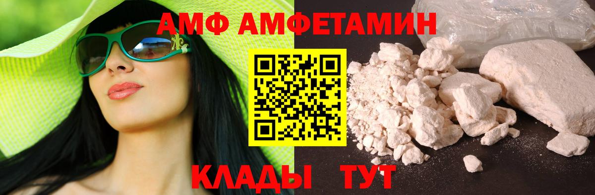Амфетамин 97% Ирбит