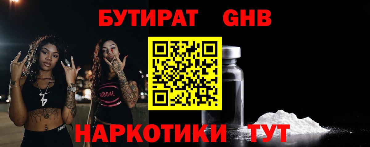 БУТИРАТ оксана  Вход с VPN  Ирбит 