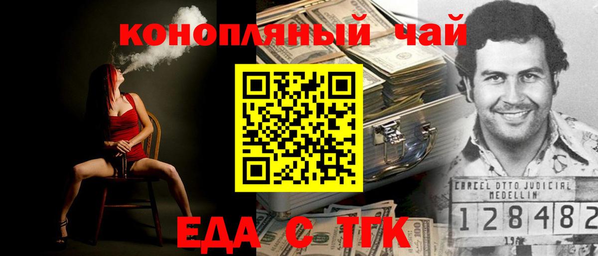 Canna-Cookies конопля Ирбит