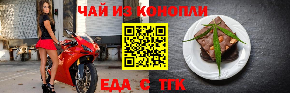 Ирбит  Cannafood конопля  Вход с VPN 