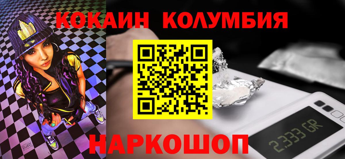 КОКАИН 97%  Вход с VPN  КОКАИН  Ирбит 