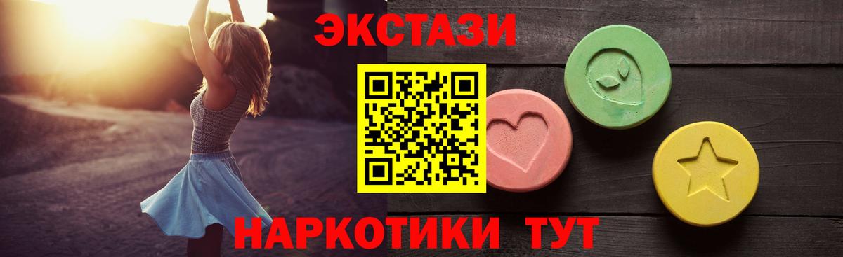 Экстази  Вход с VPN  Ирбит  ЭКСТАЗИ 280 MDMA 