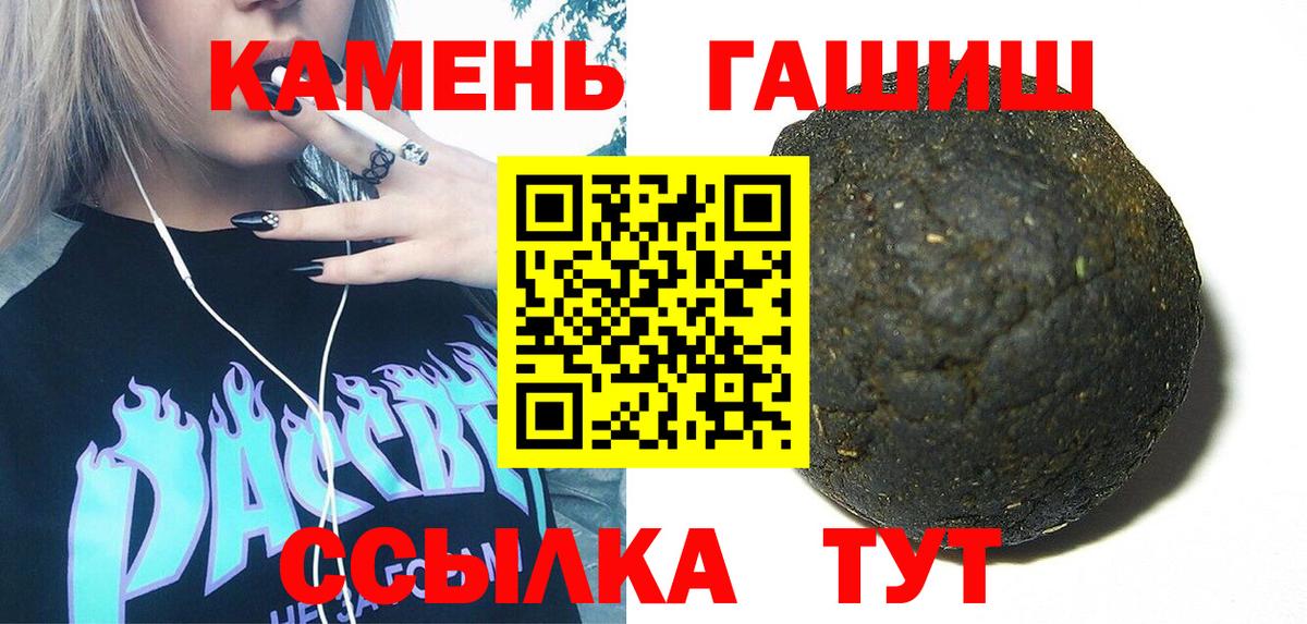 Гашиш  Вход с VPN  Ирбит  ГАШ гарик 