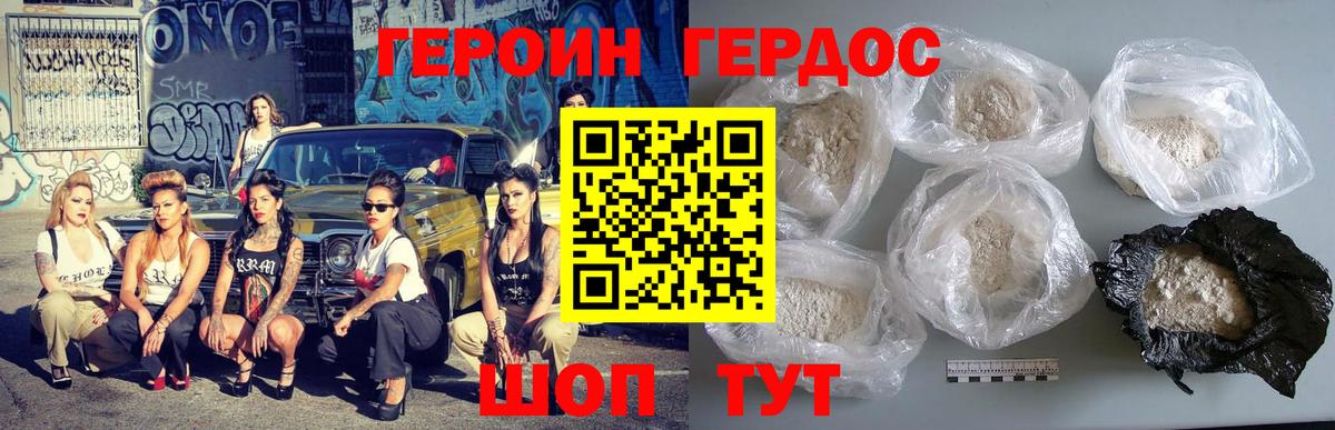 Героин  Вход с VPN  Ирбит  ГЕРОИН афганец 