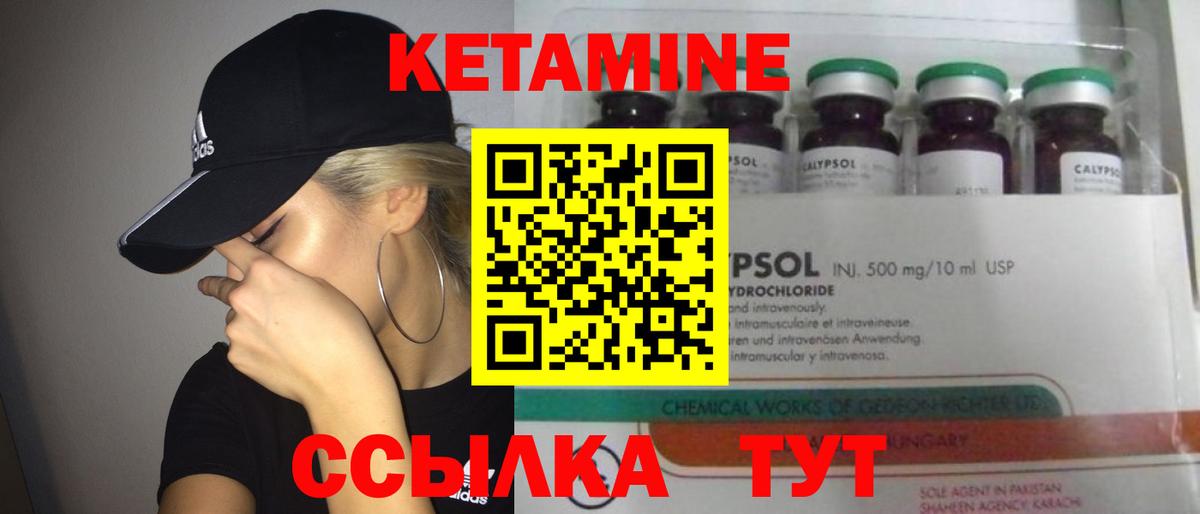 Ирбит  МЕГА зеркало  Вход с VPN  Кетамин VHQ 