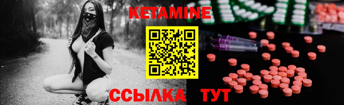 КЕТАМИН VHQ Ирбит