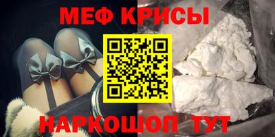 меф Беслан