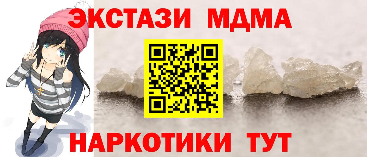 Ирбит  МДМА  Вход с VPN  MDMA VHQ 
