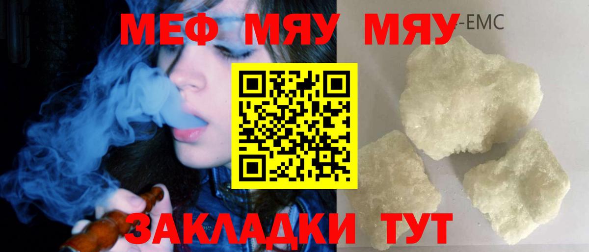 МЕФ кристаллы Ирбит