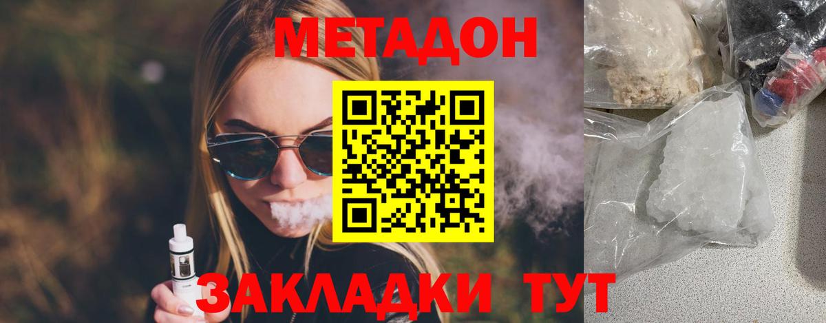 Ирбит  МЕТАДОН мёд  Метадон кристалл  Вход с VPN 