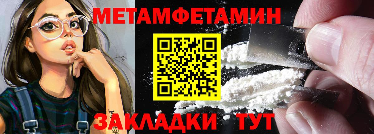 МЕТАМФЕТАМИН Methamphetamine  МЕТАМФЕТАМИН Methamphetamine  Вход с VPN  Ирбит 