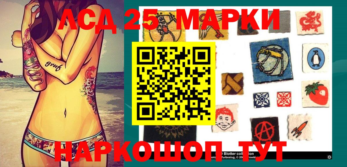 Марки NBOMe  Марки 25I-NBOMe 1,5мг  Вход с VPN  Марки 25I-NBOMe 1,5мг  Ирбит 