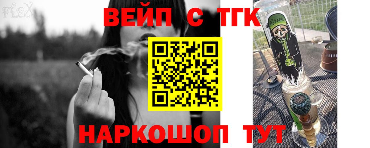 ТГК вейп Ирбит