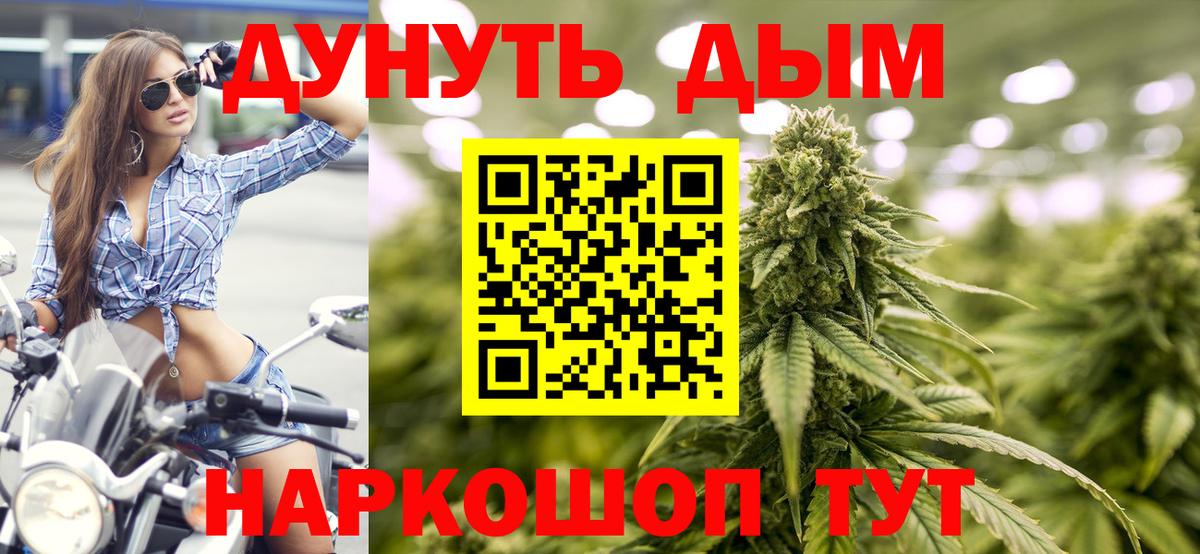 Канабис SATIVA & INDICA  Канабис Bruce Banner  Марихуана ГИДРОПОН  Ирбит  Вход с VPN 